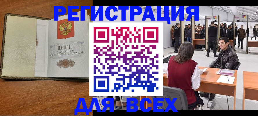 регистрация для школы в Белокурихе